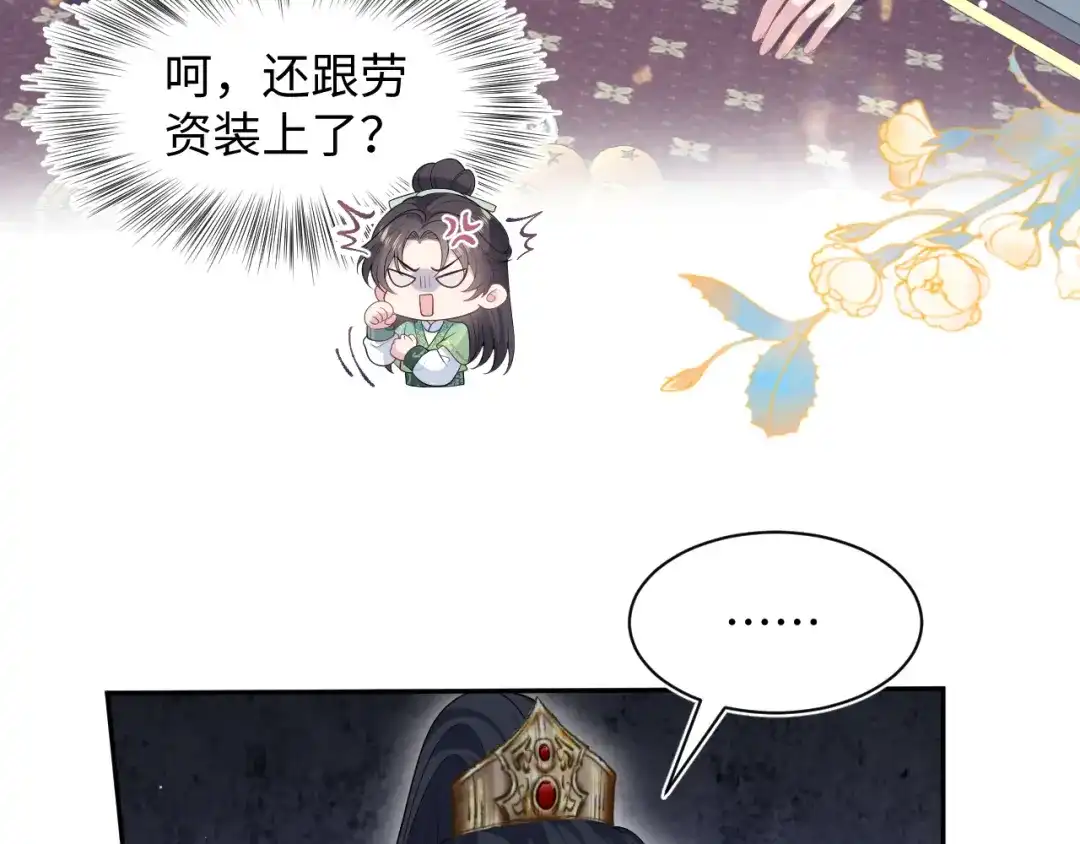 【快穿】绝美白莲在线教学 486 行军打仗总会受伤 第3页