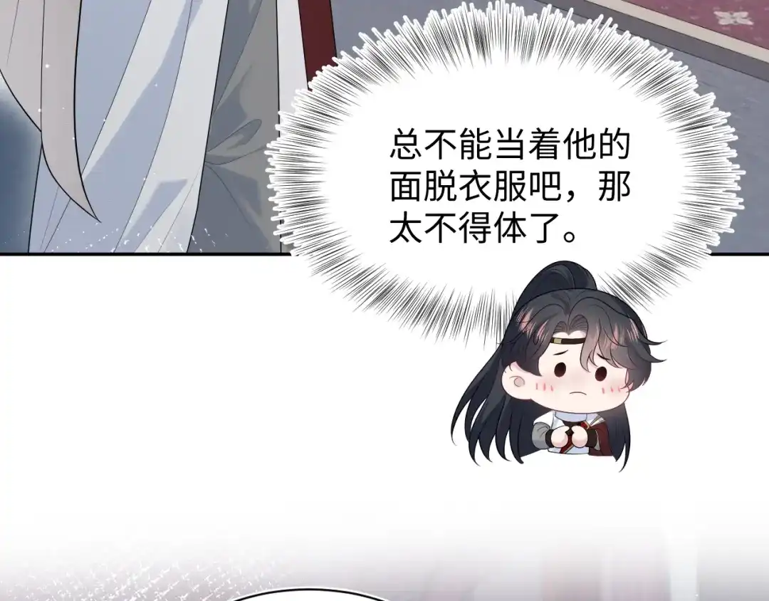 【快穿】绝美白莲在线教学 486 行军打仗总会受伤 第44页