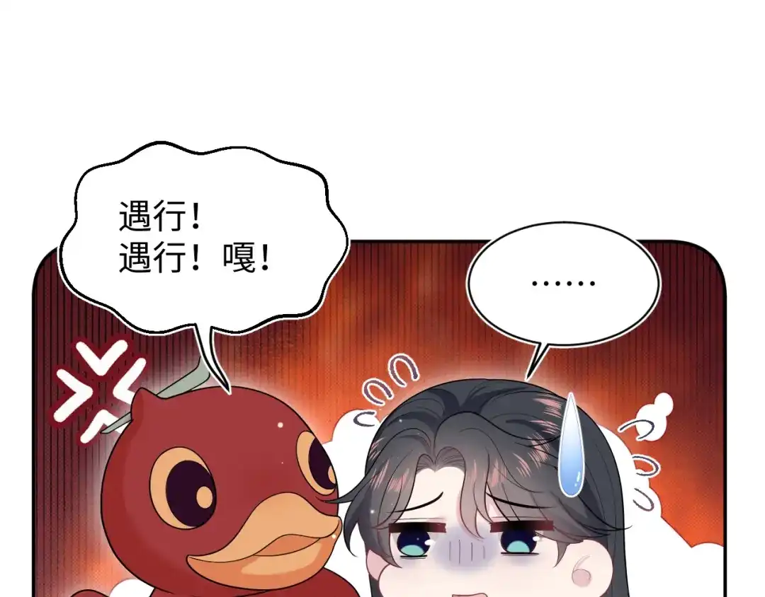【快穿】绝美白莲在线教学 486 行军打仗总会受伤 第107页
