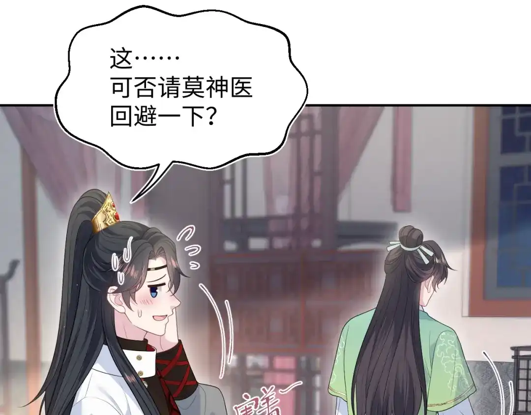 【快穿】绝美白莲在线教学 486 行军打仗总会受伤 第42页