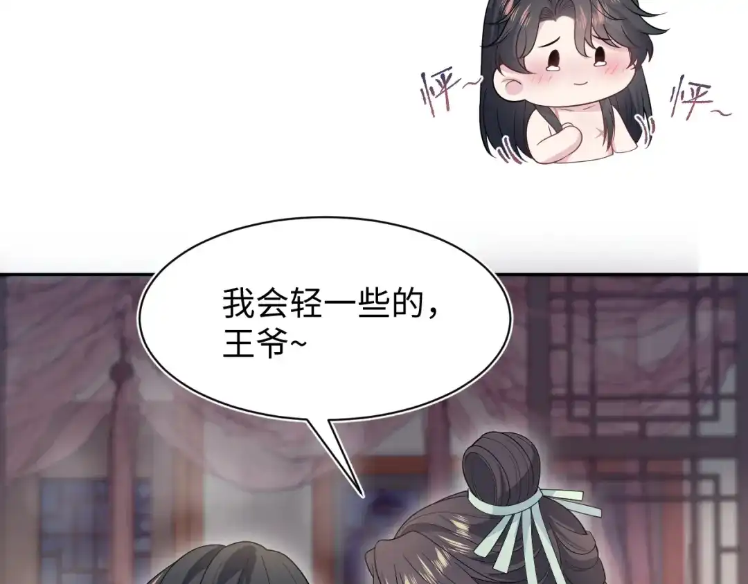 【快穿】绝美白莲在线教学 486 行军打仗总会受伤 第87页