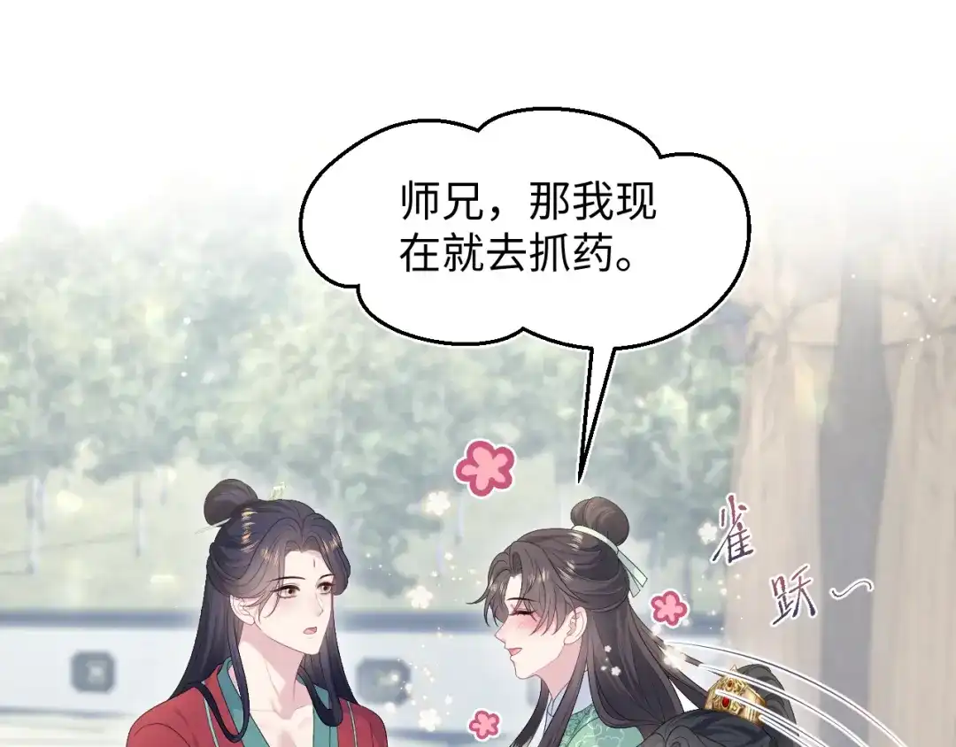 【快穿】绝美白莲在线教学 486 行军打仗总会受伤 第17页