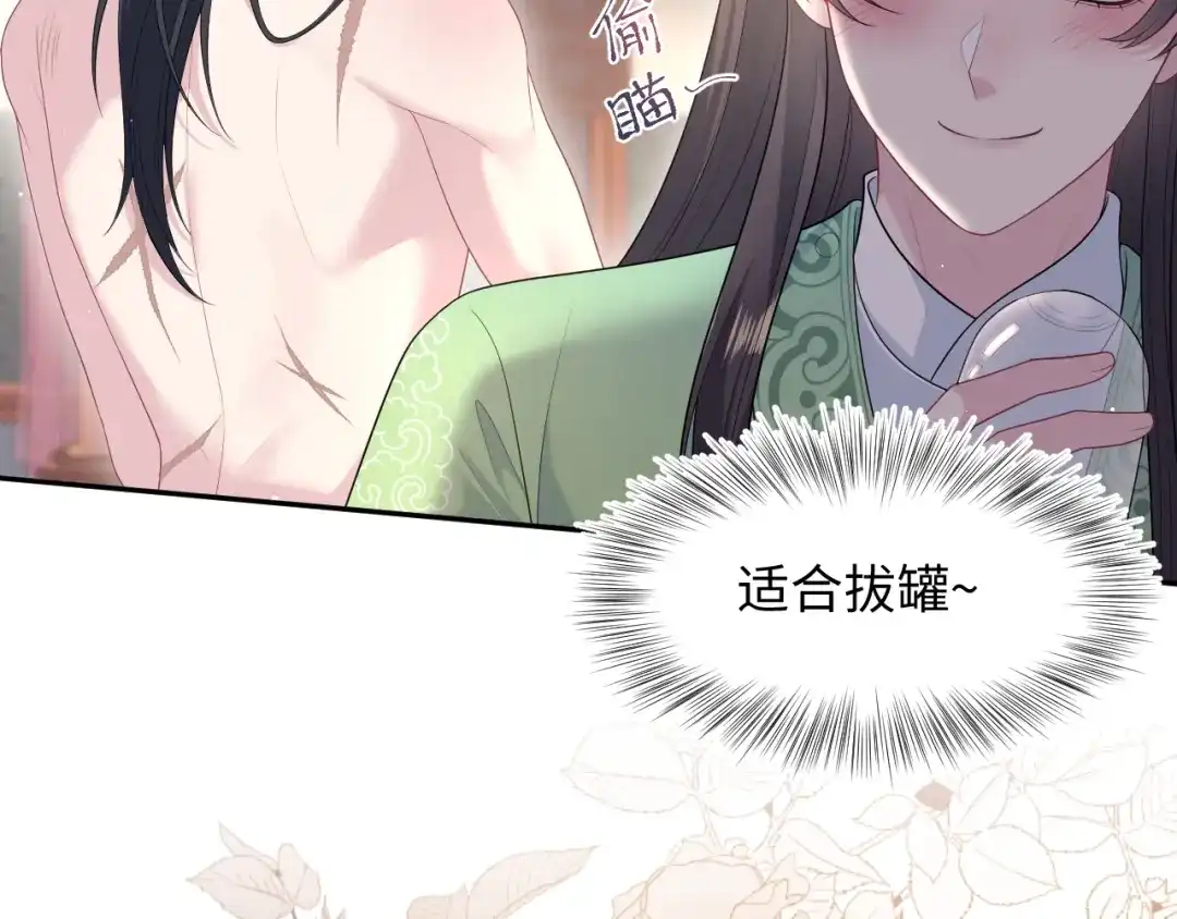 【快穿】绝美白莲在线教学 486 行军打仗总会受伤 第66页