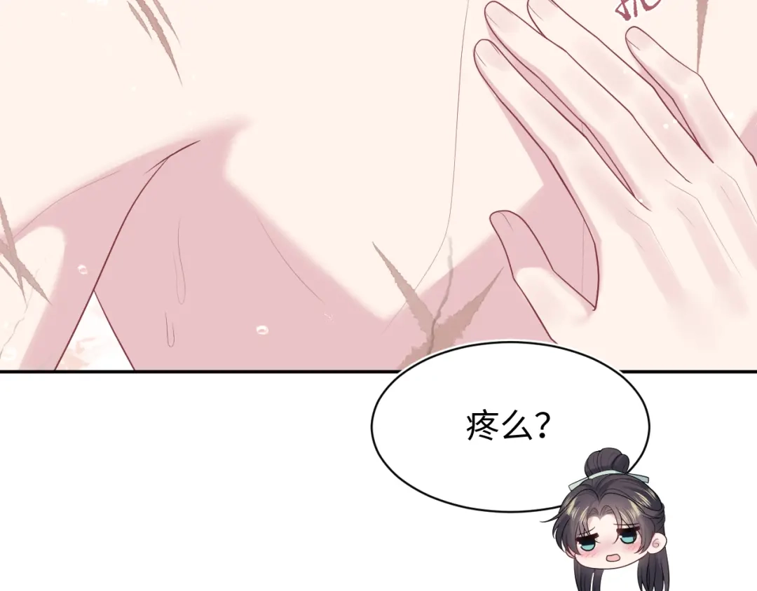 【快穿】绝美白莲在线教学 486 行军打仗总会受伤 第79页