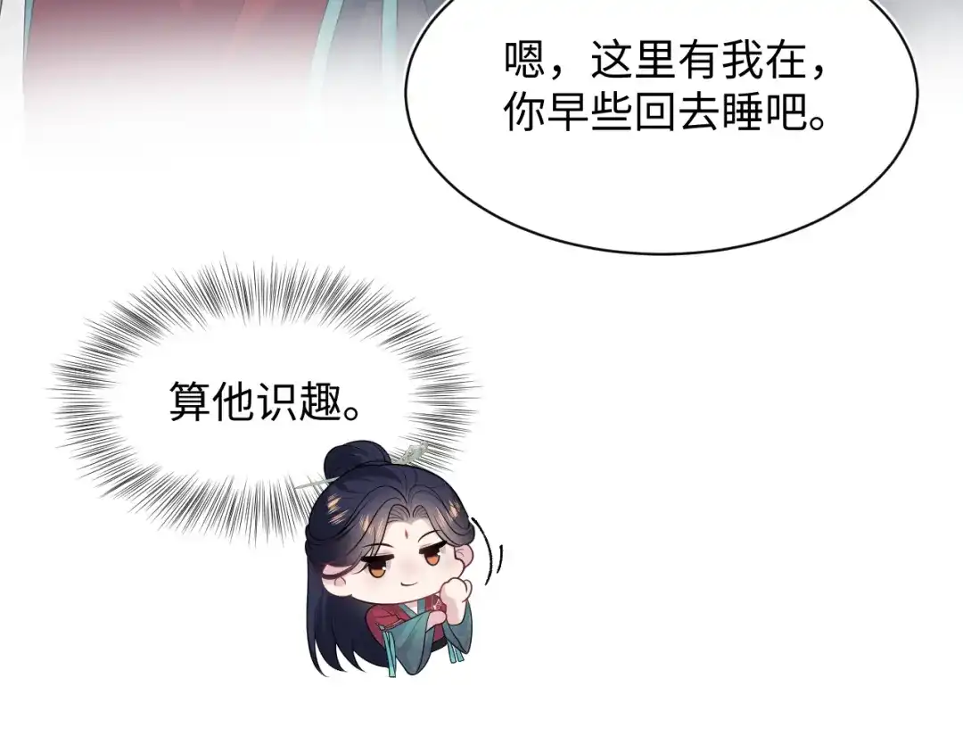 【快穿】绝美白莲在线教学 486 行军打仗总会受伤 第103页