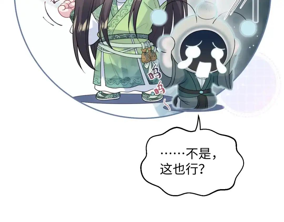 【快穿】绝美白莲在线教学 486 行军打仗总会受伤 第31页