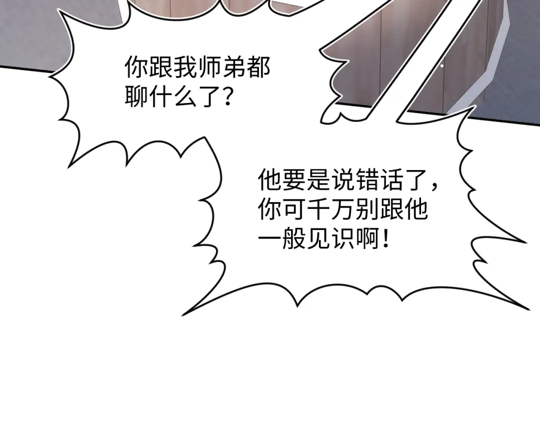 【快穿】绝美白莲在线教学 486 行军打仗总会受伤 第106页