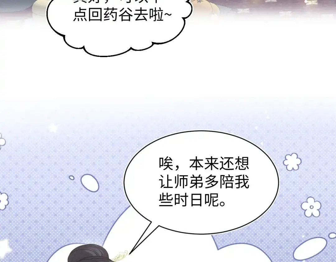 【快穿】绝美白莲在线教学 486 行军打仗总会受伤 第19页