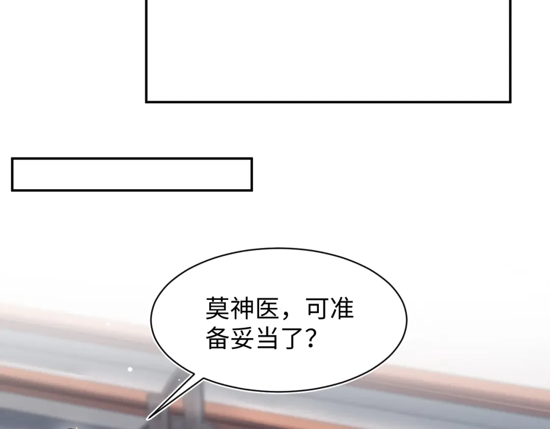 【快穿】绝美白莲在线教学 486 行军打仗总会受伤 第36页