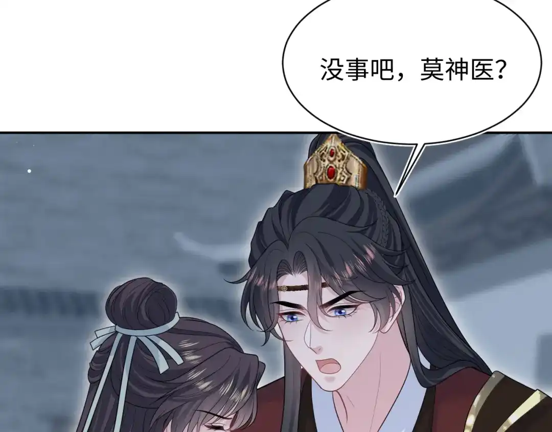 【快穿】绝美白莲在线教学 487 好无礼！！ 第50页