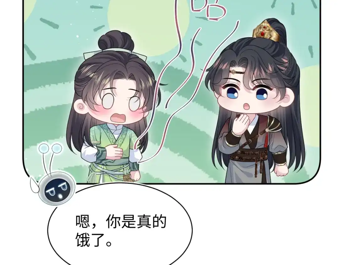 【快穿】绝美白莲在线教学 487 好无礼！！ 第73页