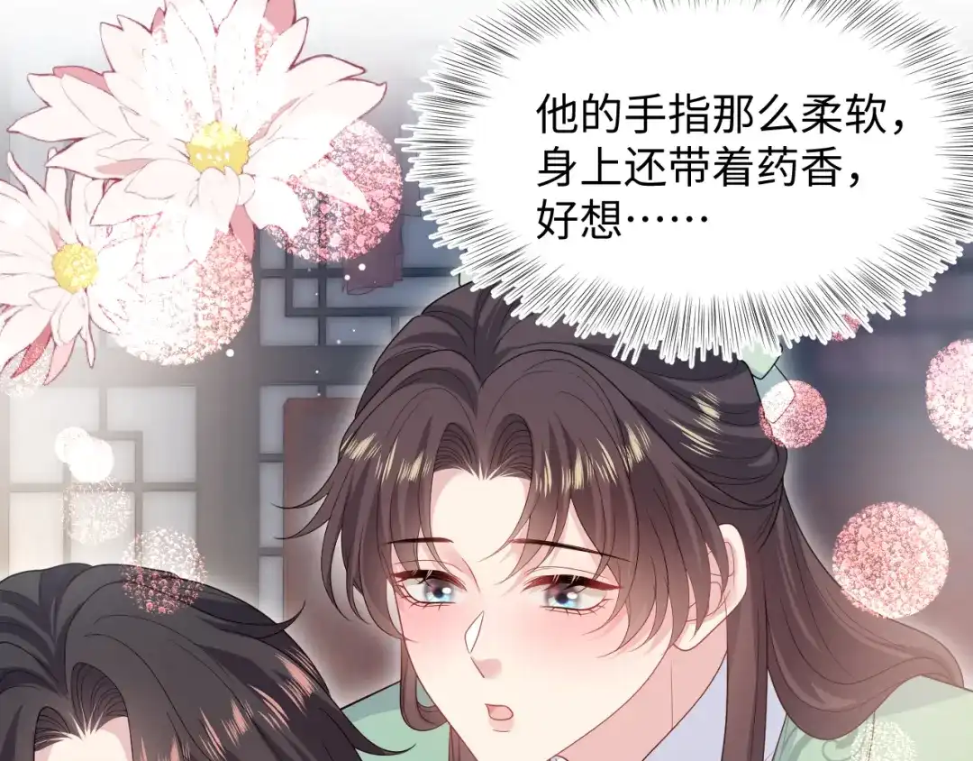 【快穿】绝美白莲在线教学 487 好无礼！！ 第4页
