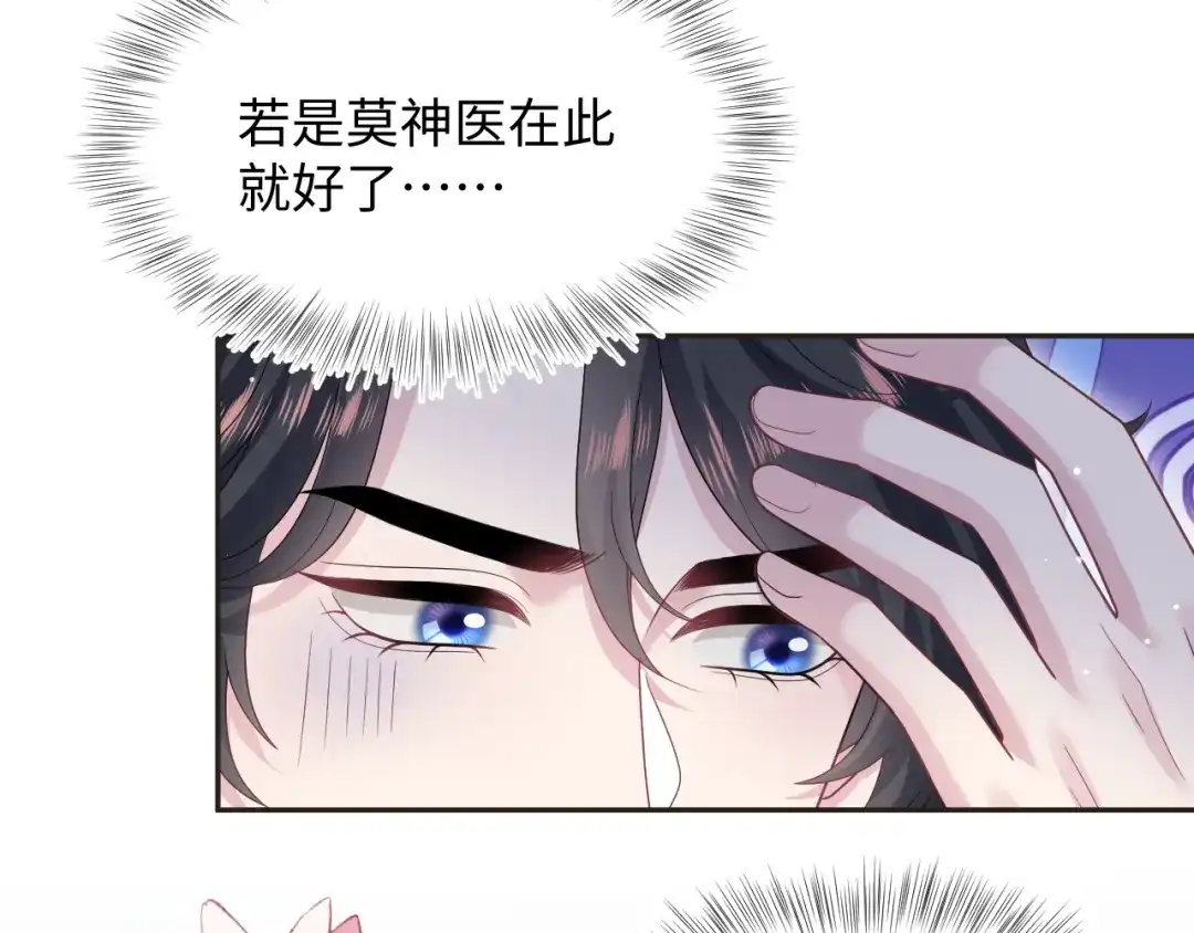 【快穿】绝美白莲在线教学 487 好无礼！！ 第3页