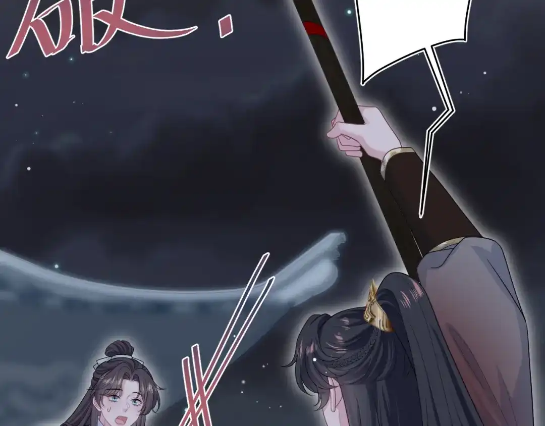 【快穿】绝美白莲在线教学 487 好无礼！！ 第35页