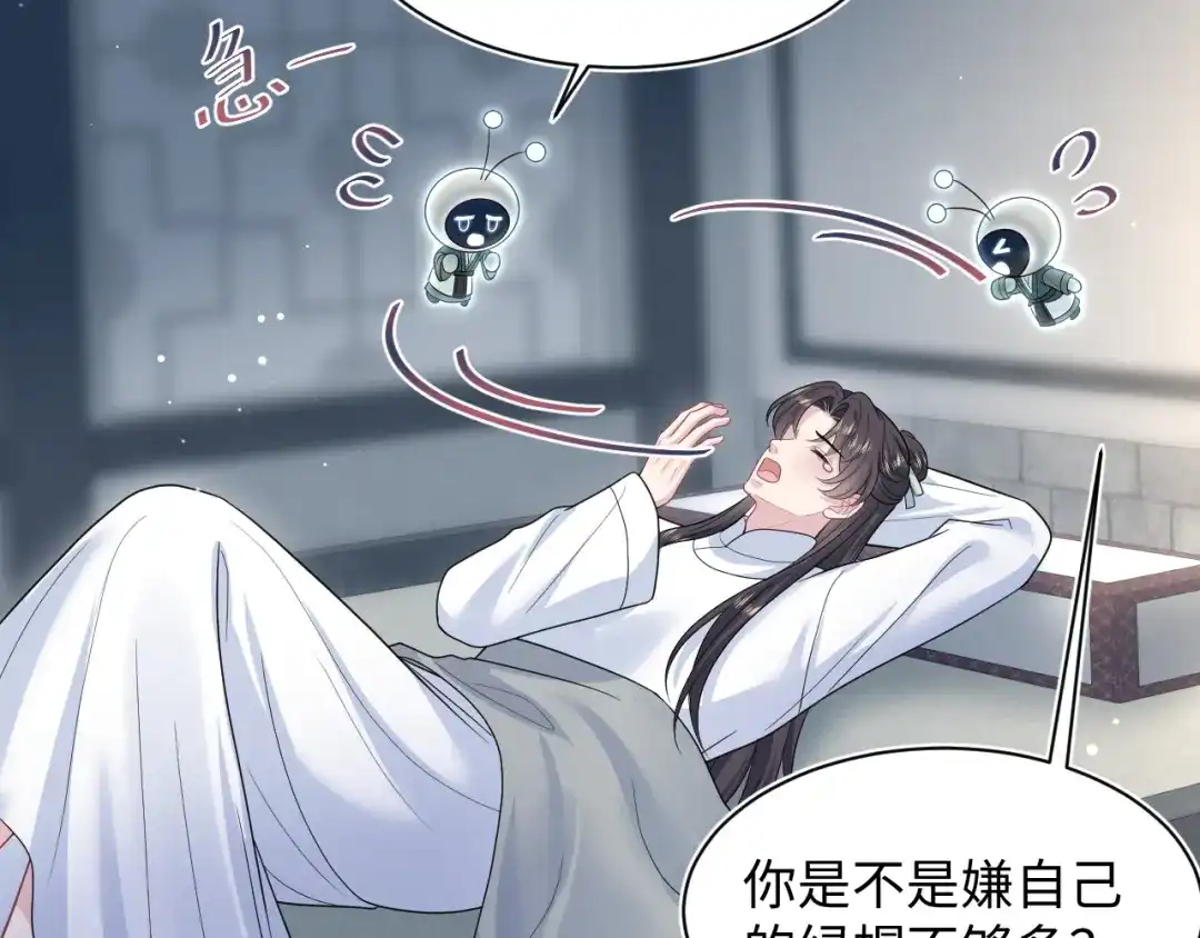 【快穿】绝美白莲在线教学 487 好无礼！！ 第16页