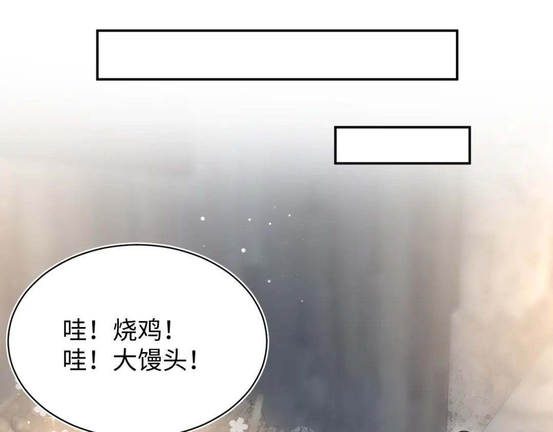 【快穿】绝美白莲在线教学 487 好无礼！！ 第99页