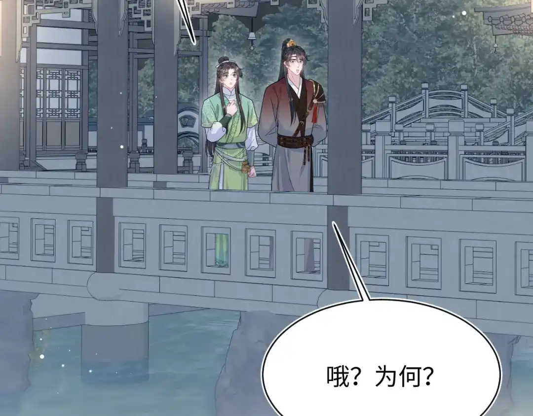 【快穿】绝美白莲在线教学 487 好无礼！！ 第87页