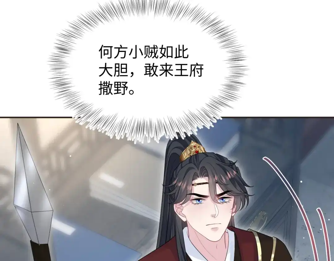 【快穿】绝美白莲在线教学 487 好无礼！！ 第32页