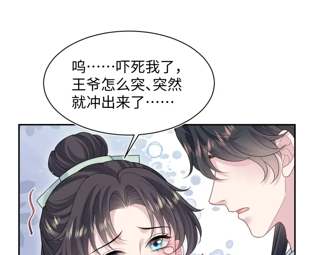 【快穿】绝美白莲在线教学 487 好无礼！！ 第52页