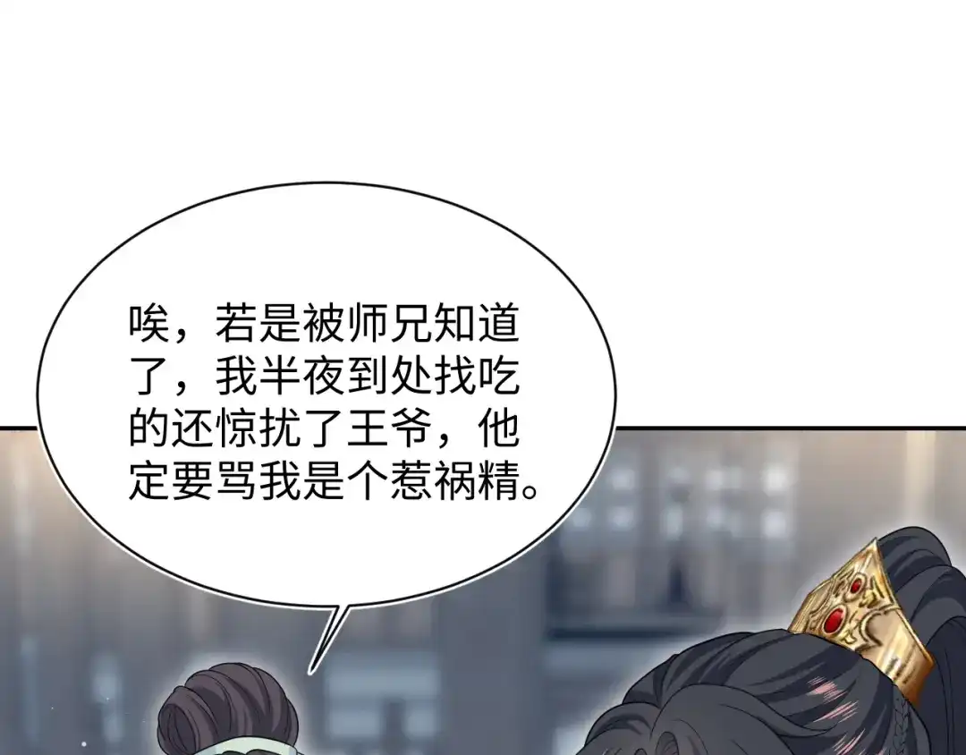 【快穿】绝美白莲在线教学 487 好无礼！！ 第89页