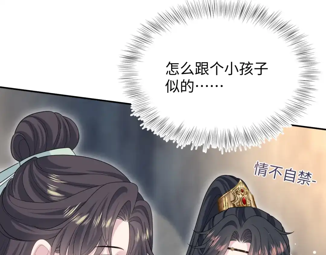 【快穿】绝美白莲在线教学 487 好无礼！！ 第102页