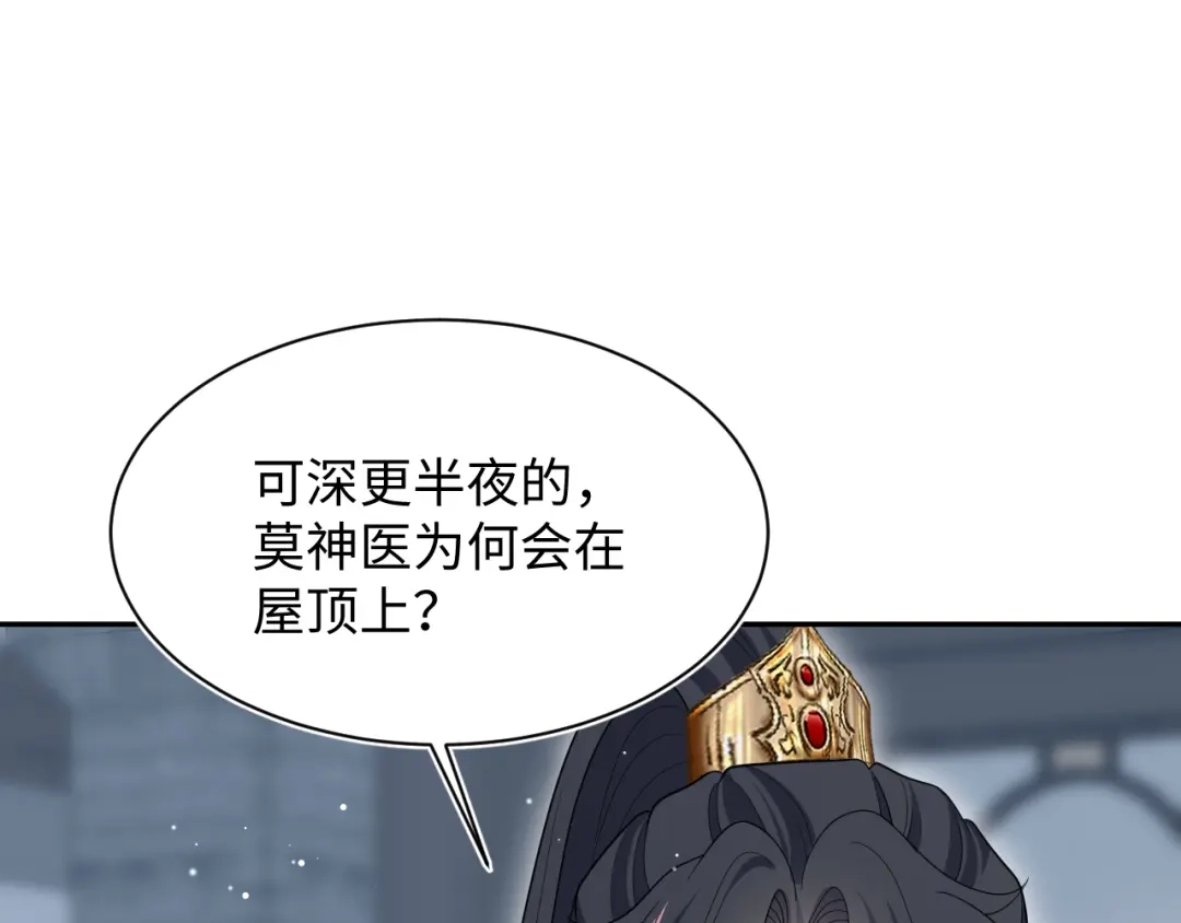 【快穿】绝美白莲在线教学 487 好无礼！！ 第54页