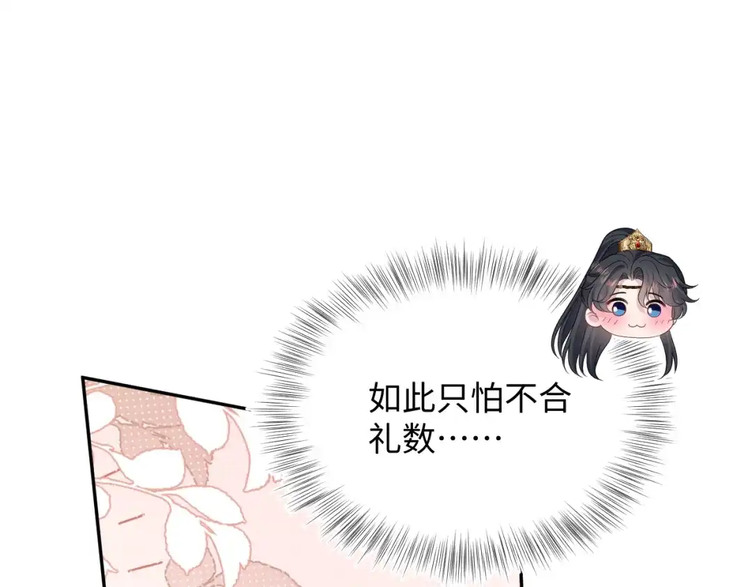【快穿】绝美白莲在线教学 487 好无礼！！ 第105页