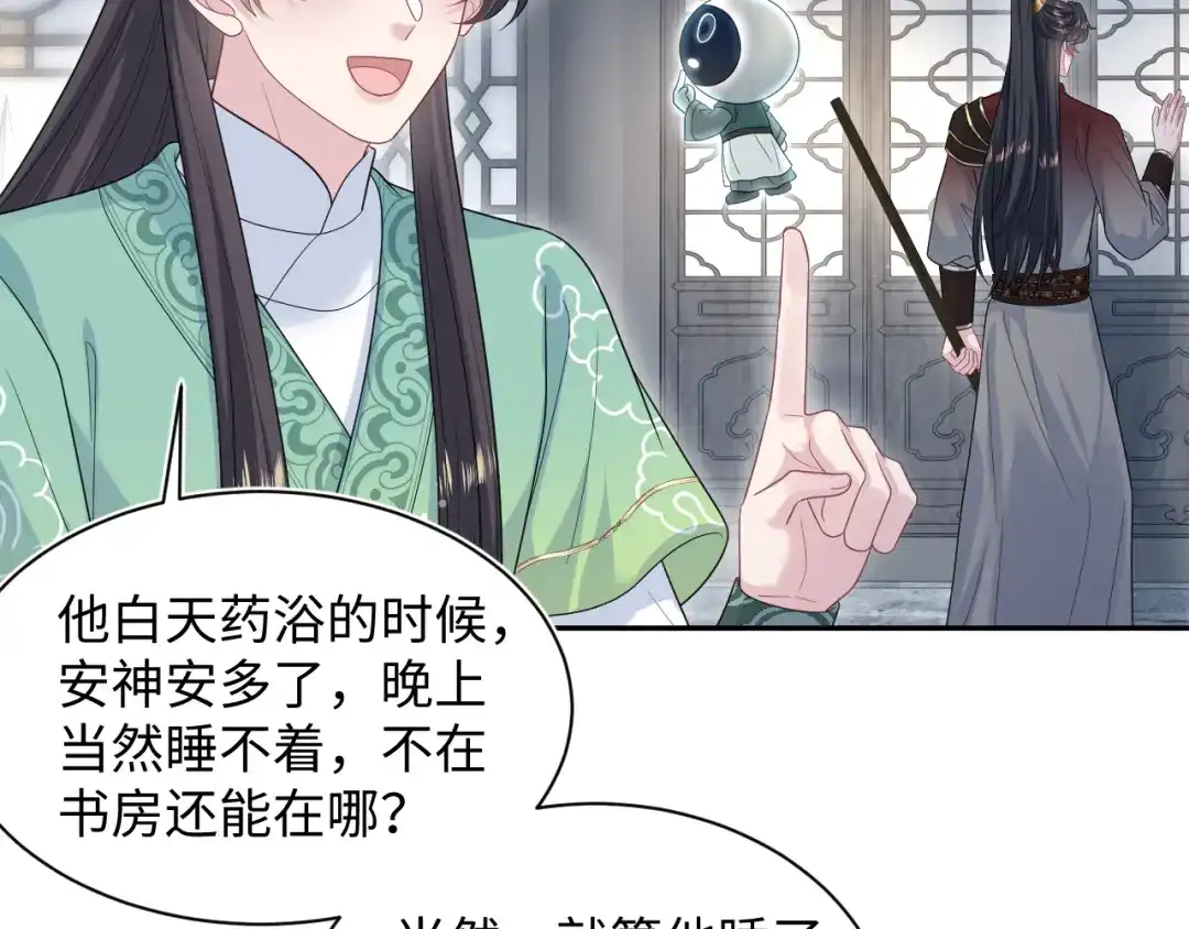 【快穿】绝美白莲在线教学 487 好无礼！！ 第78页