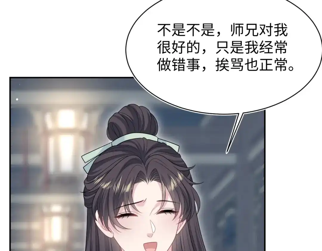 【快穿】绝美白莲在线教学 487 好无礼！！ 第94页