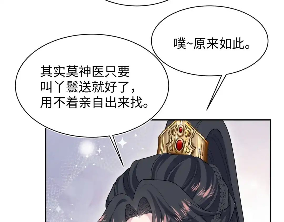 【快穿】绝美白莲在线教学 487 好无礼！！ 第58页