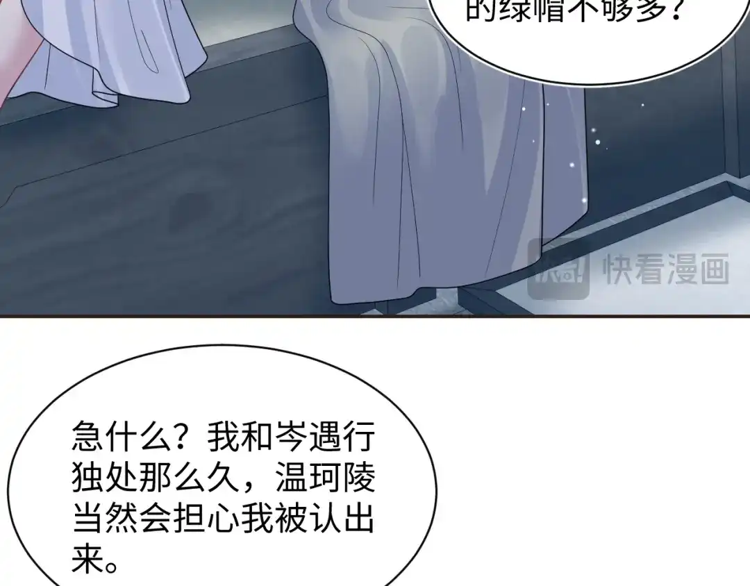【快穿】绝美白莲在线教学 487 好无礼！！ 第17页