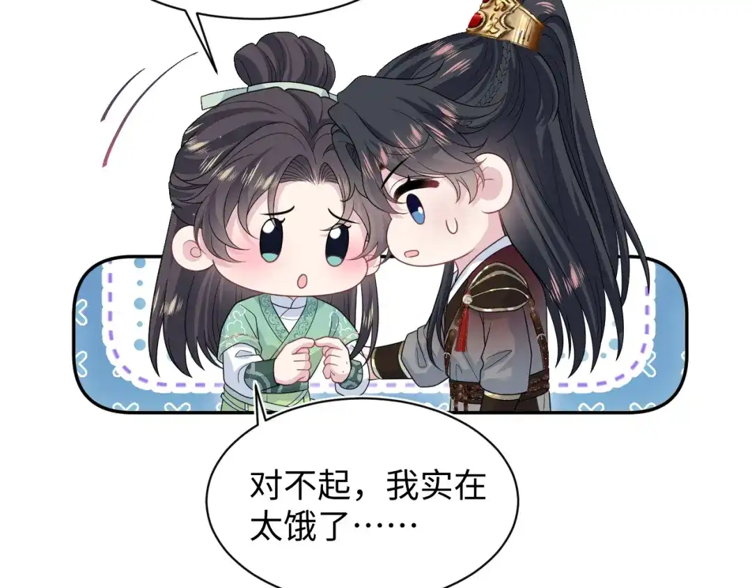 【快穿】绝美白莲在线教学 487 好无礼！！ 第57页