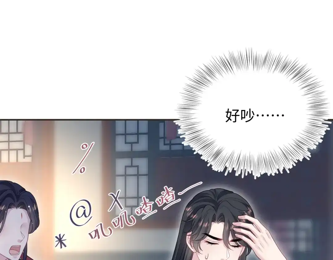 【快穿】绝美白莲在线教学 487 好无礼！！ 第1页