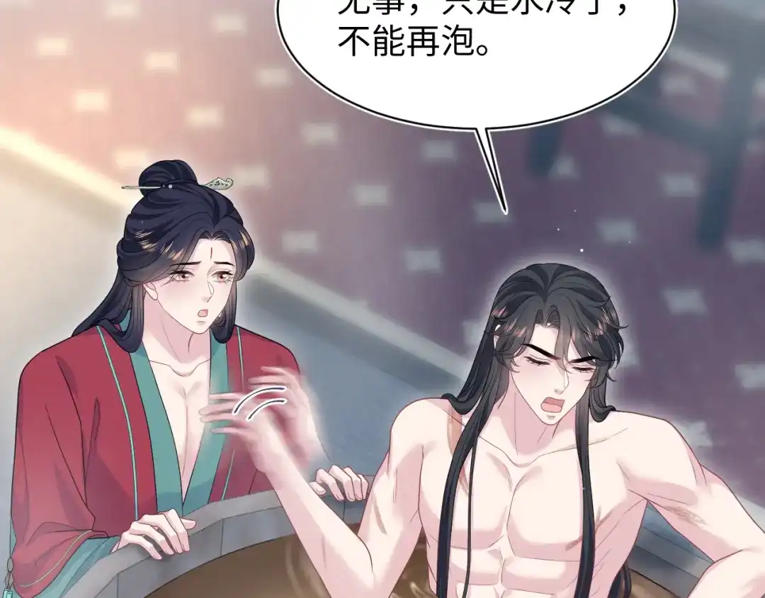 【快穿】绝美白莲在线教学 487 好无礼！！ 第9页