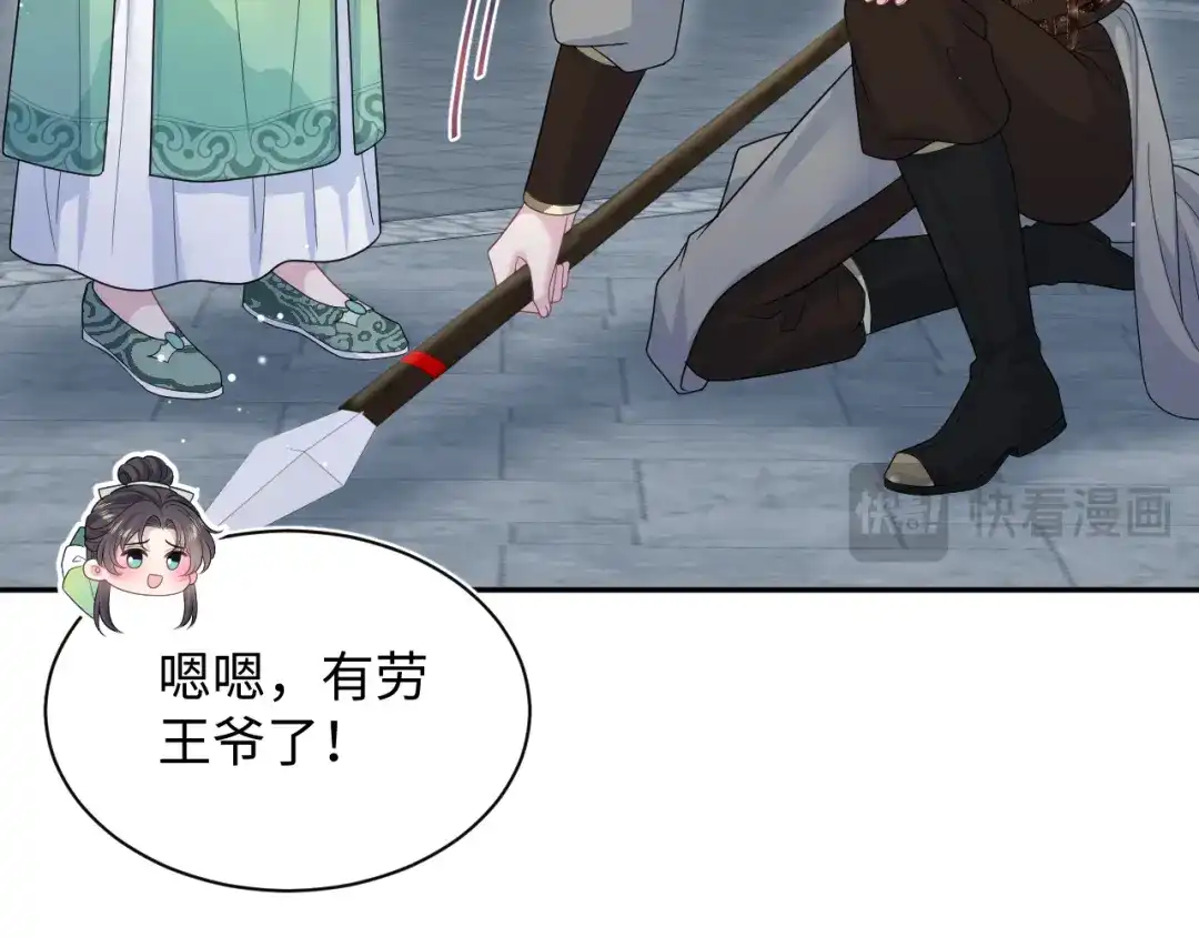 【快穿】绝美白莲在线教学 487 好无礼！！ 第76页