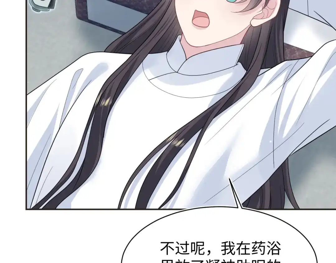 【快穿】绝美白莲在线教学 487 好无礼！！ 第19页