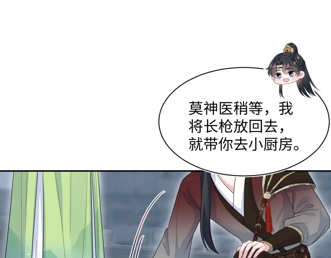 【快穿】绝美白莲在线教学 487 好无礼！！ 第75页