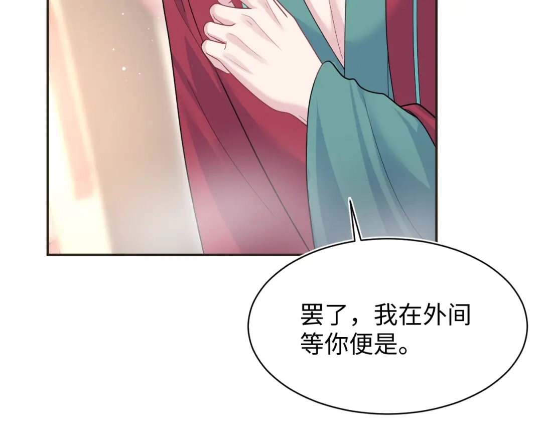 【快穿】绝美白莲在线教学 487 好无礼！！ 第13页