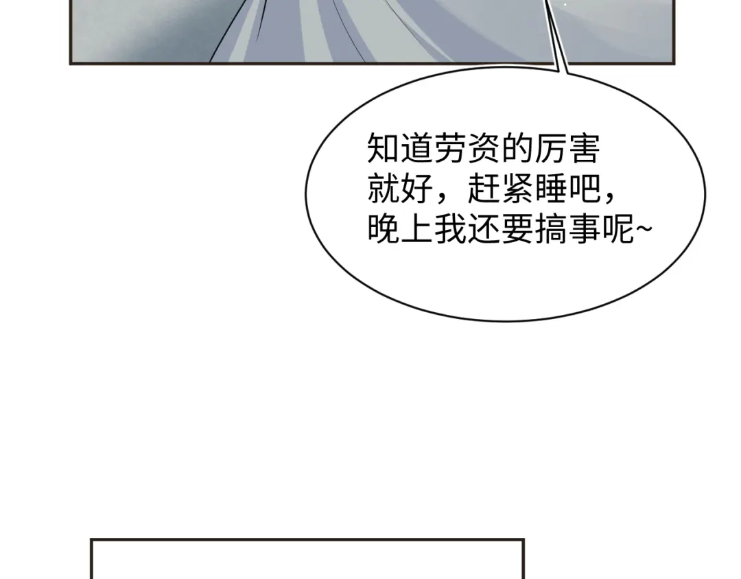 【快穿】绝美白莲在线教学 487 好无礼！！ 第24页