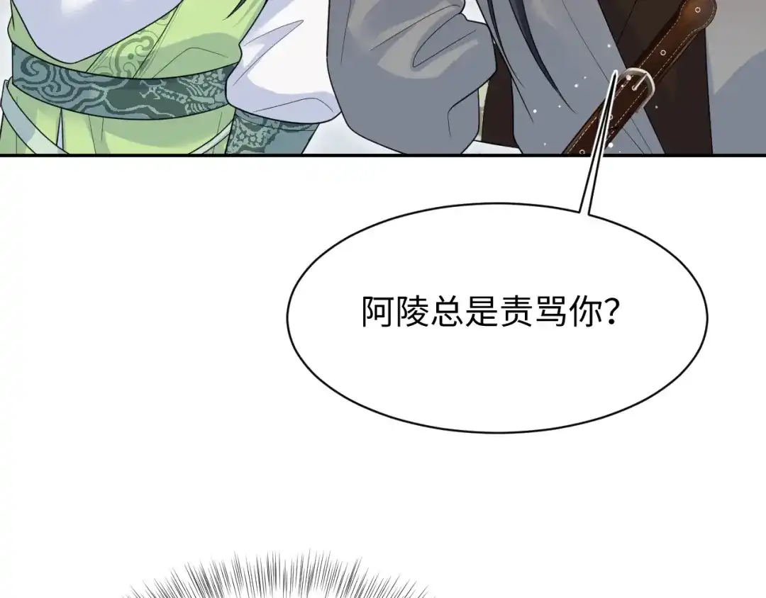 【快穿】绝美白莲在线教学 487 好无礼！！ 第91页