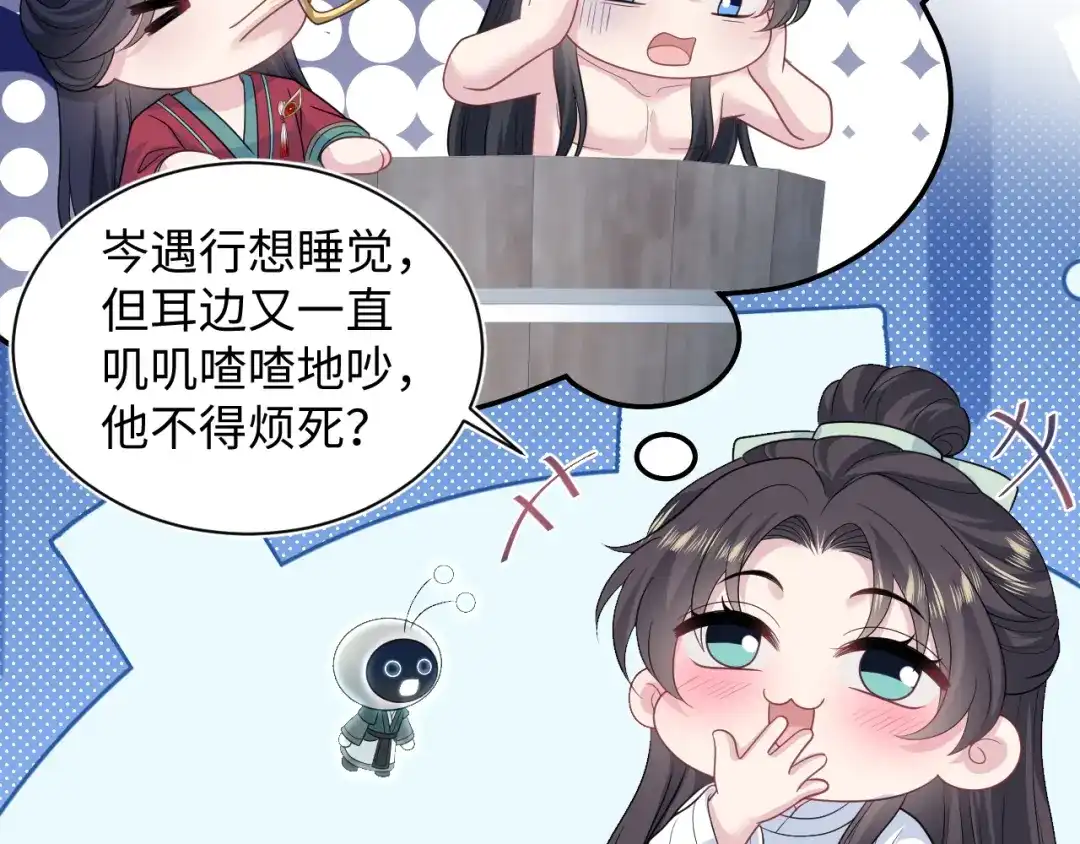 【快穿】绝美白莲在线教学 487 好无礼！！ 第21页