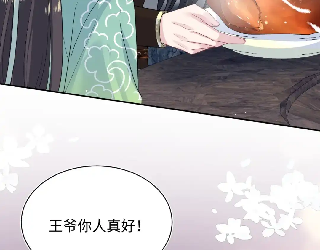 【快穿】绝美白莲在线教学 487 好无礼！！ 第109页