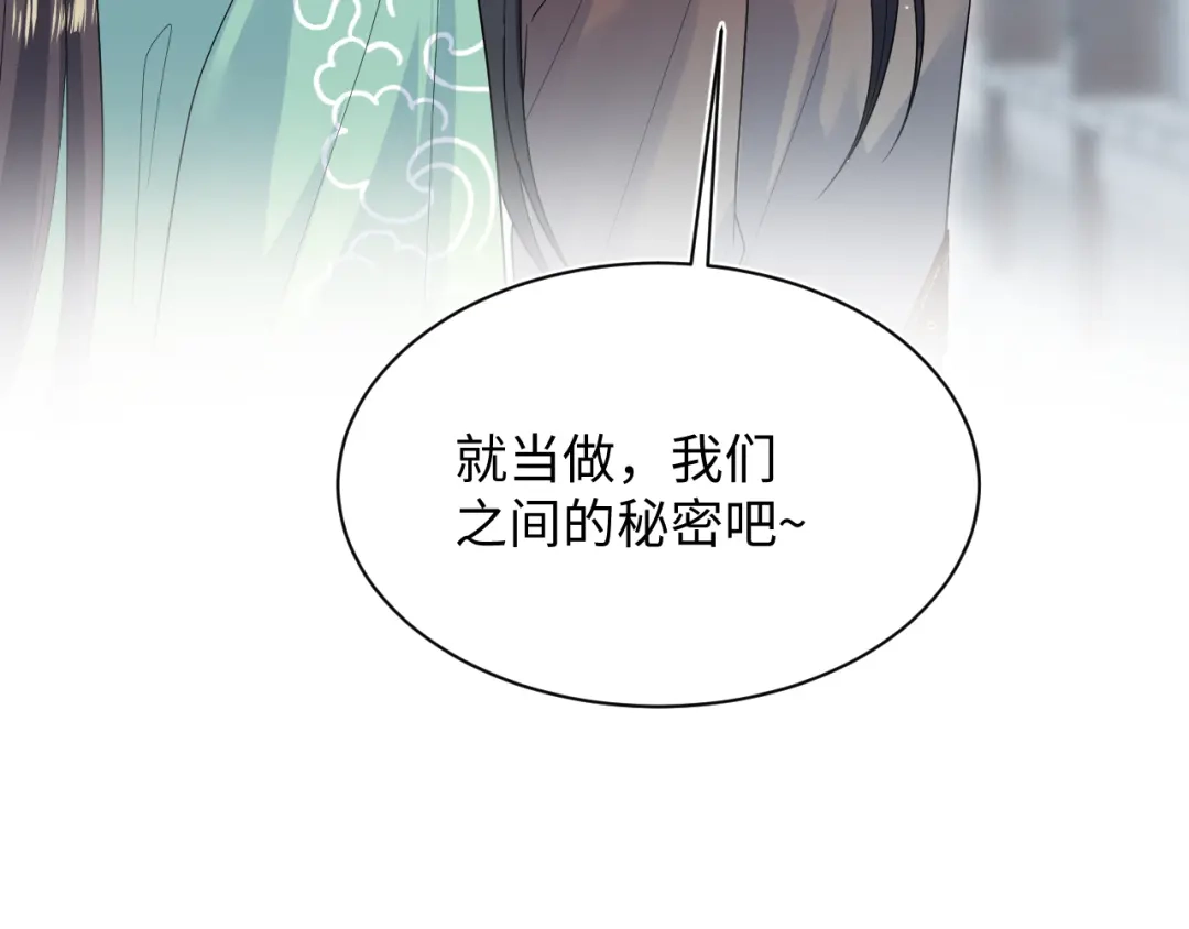 【快穿】绝美白莲在线教学 487 好无礼！！ 第98页