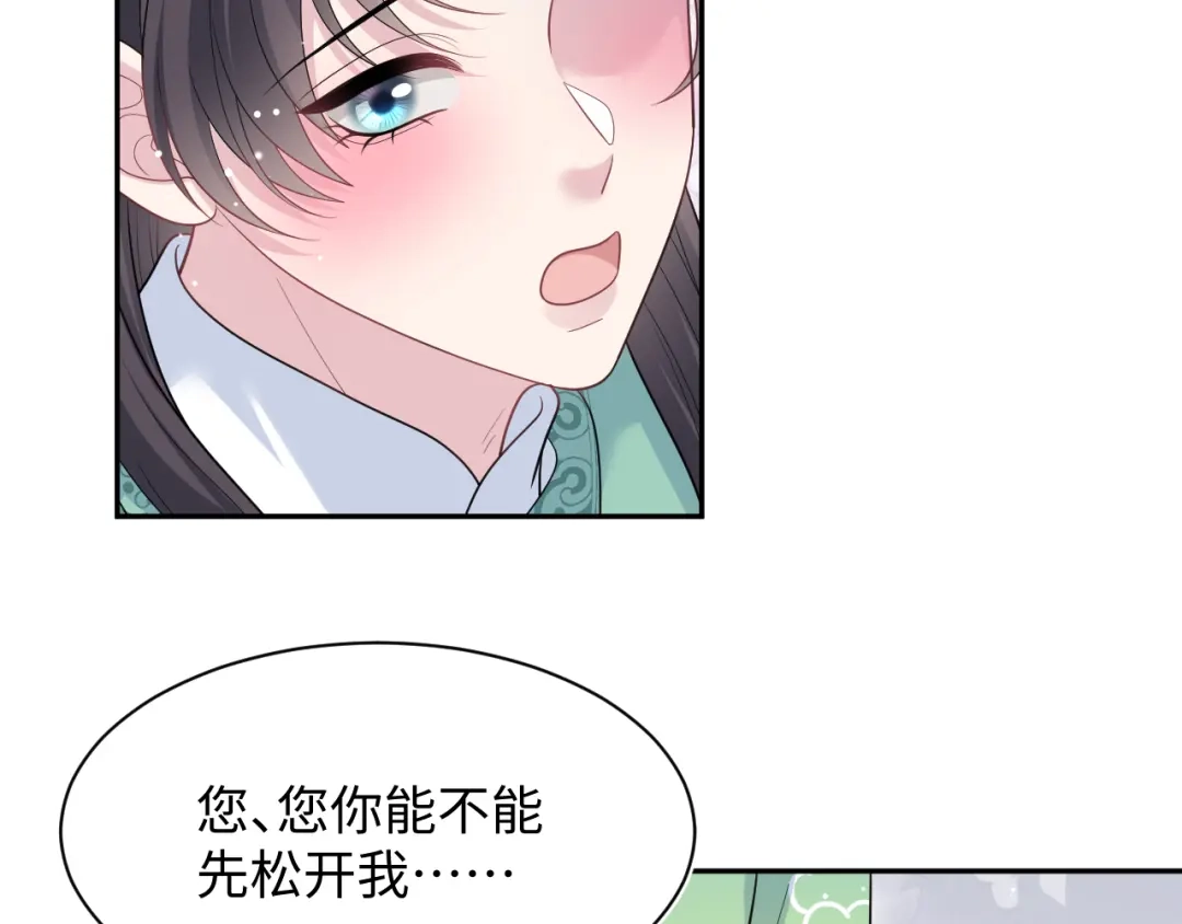 【快穿】绝美白莲在线教学 487 好无礼！！ 第62页