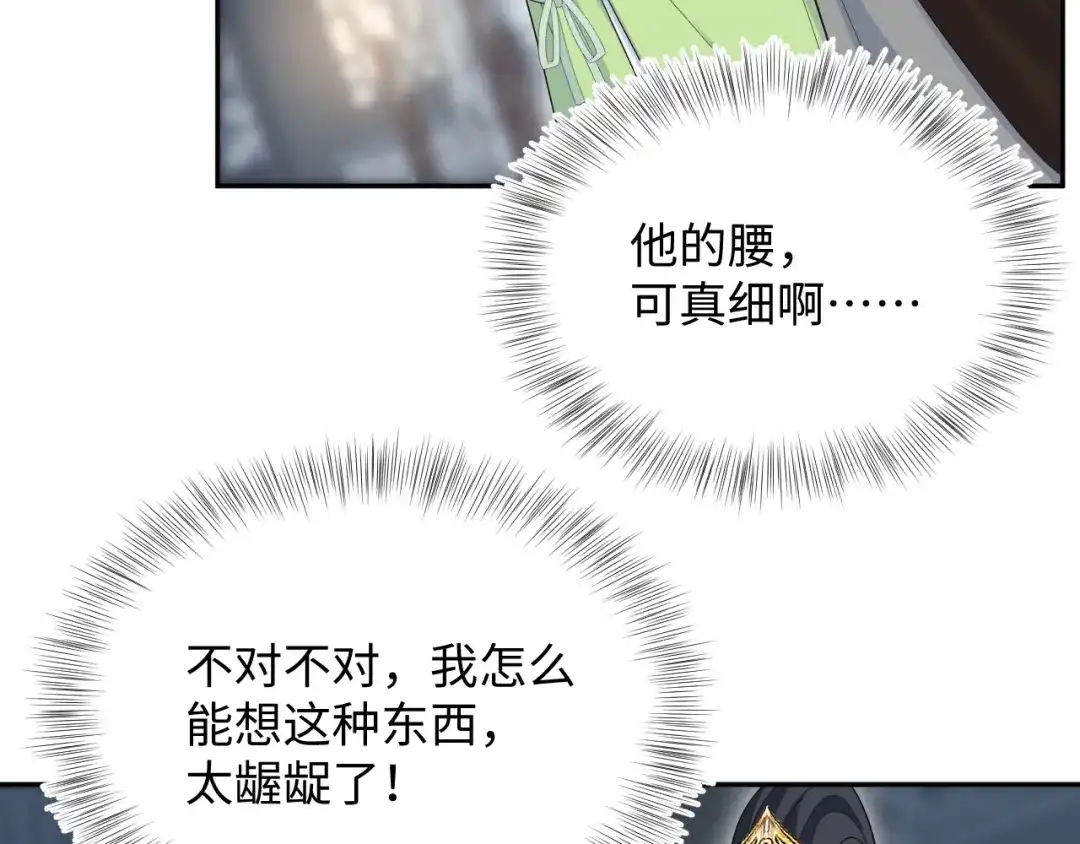 【快穿】绝美白莲在线教学 487 好无礼！！ 第70页