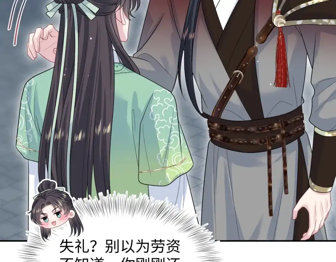 【快穿】绝美白莲在线教学 487 好无礼！！ 第65页