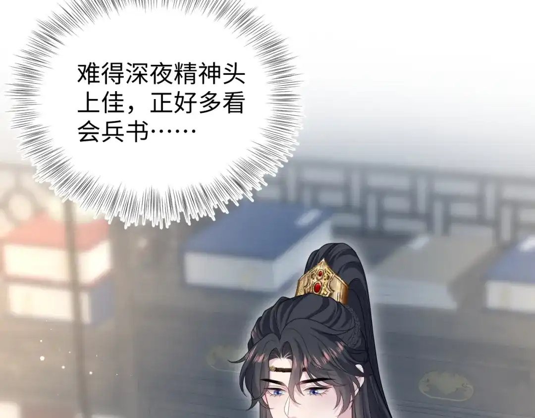 【快穿】绝美白莲在线教学 487 好无礼！！ 第27页
