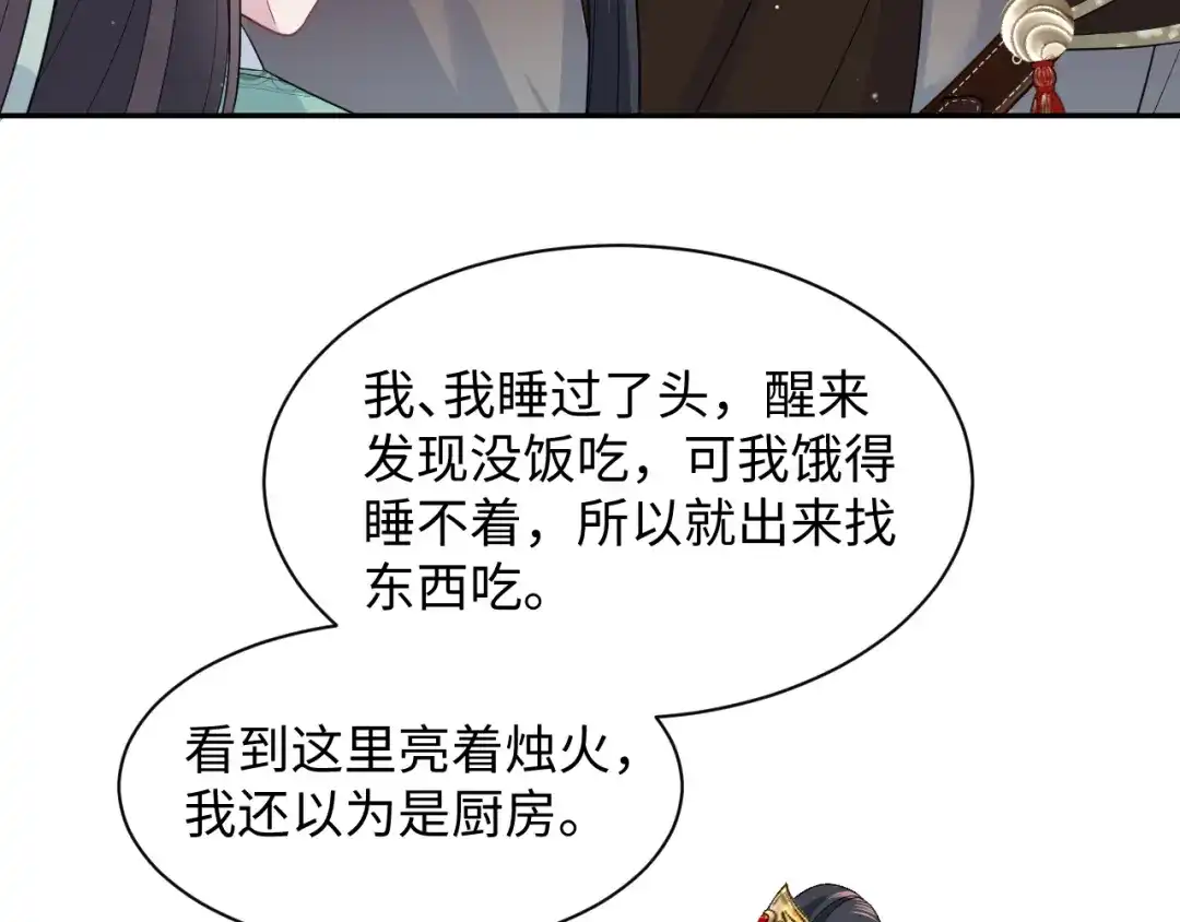 【快穿】绝美白莲在线教学 487 好无礼！！ 第56页