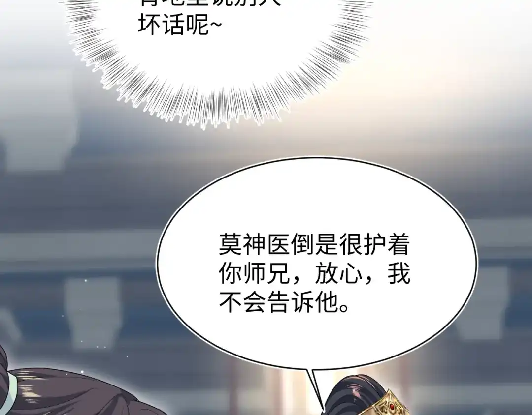 【快穿】绝美白莲在线教学 487 好无礼！！ 第96页