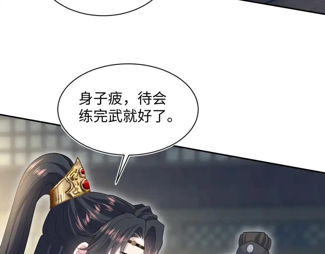 【快穿】绝美白莲在线教学 488 他怎么能当做无事发生 第47页